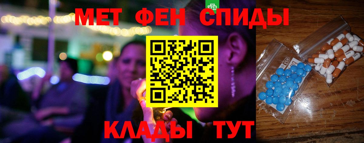 АМФЕТАМИН  АМФЕТАМИН 97%  АМФ  Вход с VPN  Боровичи 