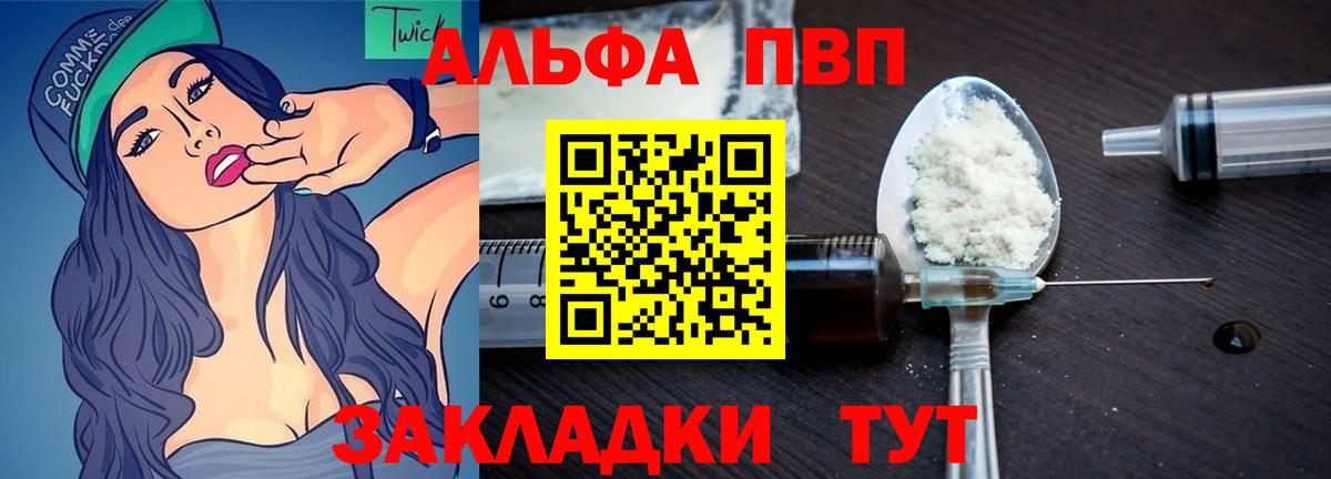 Alpha PVP крисы CK  Alfa_PVP Crystall  APVP VHQ  Боровичи  цены наркотик  Вход с VPN  Альфа ПВП 