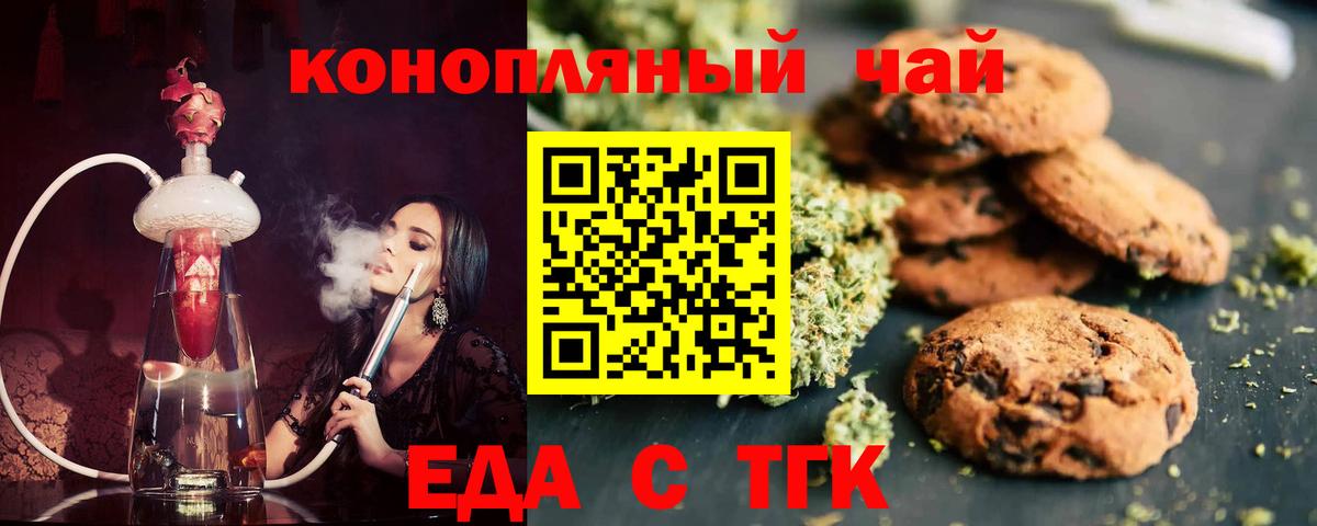 Боровичи  Canna-Cookies конопля  Вход с VPN 