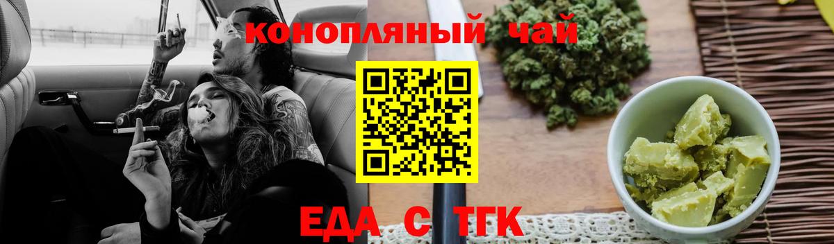 Canna-Cookies марихуана Боровичи