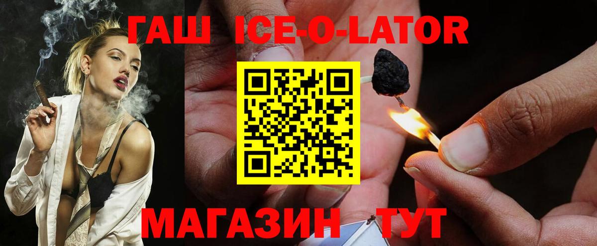 ГАШИШ  Вход с VPN  ГАШ Cannabis  Боровичи  Гашиш убойный 