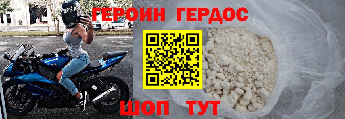 Героин гречка  Вход с VPN  Боровичи 