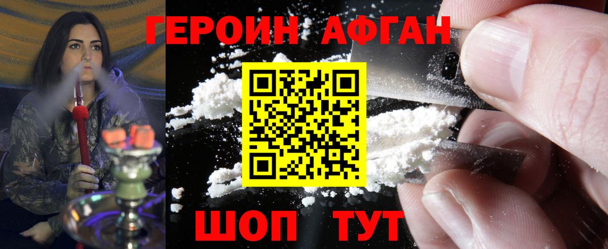 Героин герыч Боровичи