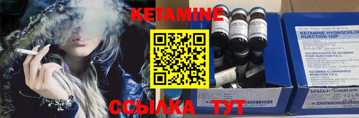 Кетамин ketamine  Вход с VPN  дарк нет Telegram  Боровичи  Кетамин VHQ 