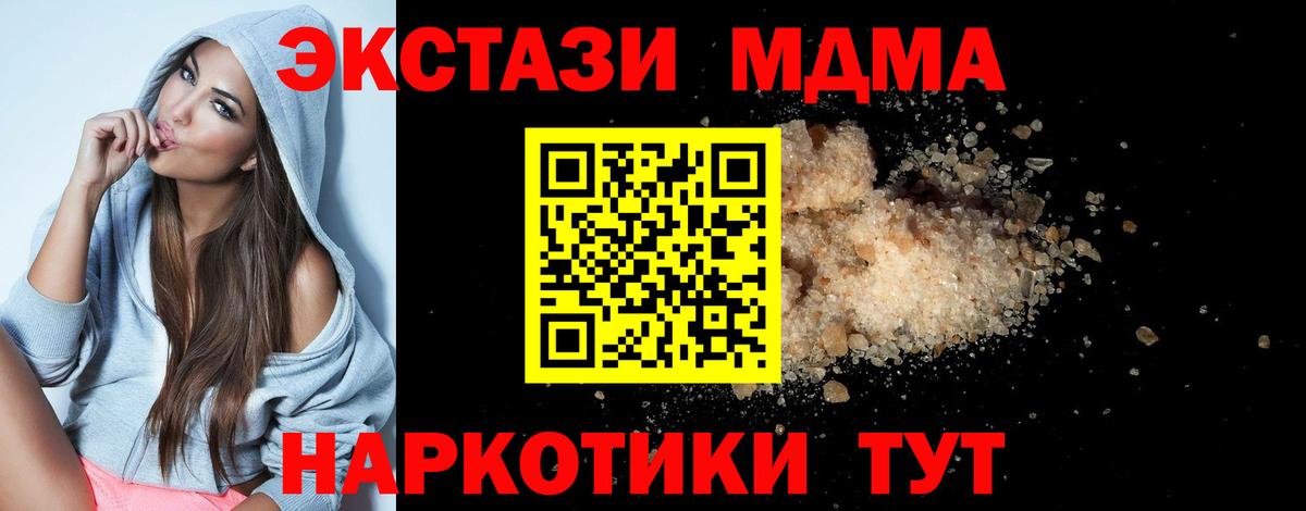 МДМА crystal Боровичи