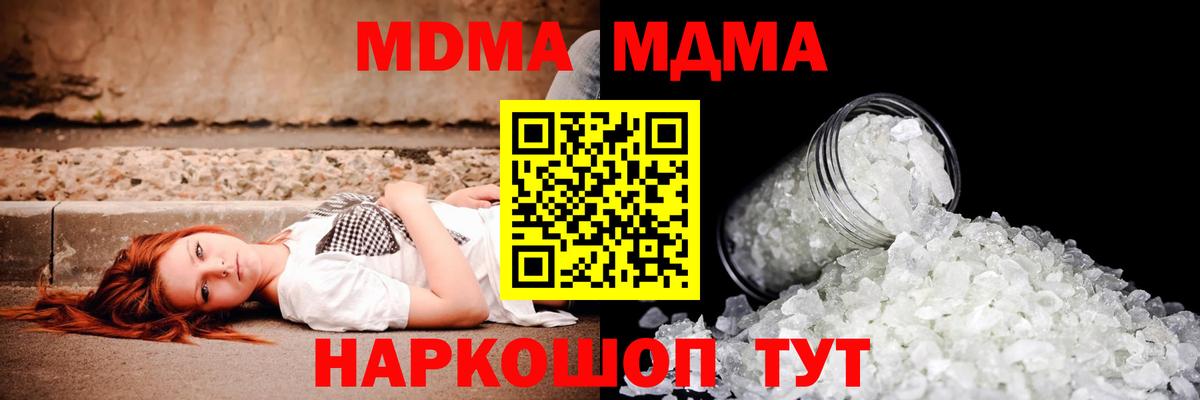 Боровичи  MDMA crystal  Вход с VPN  МДМА  МДМА Molly 