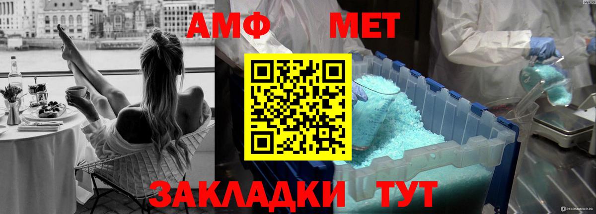 Первитин мет Боровичи