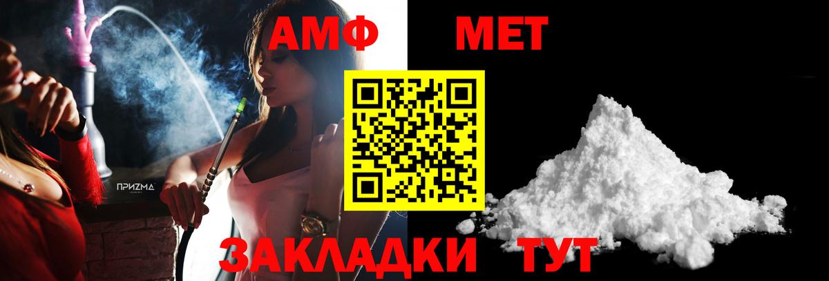 МЕТАМФЕТАМИН пудра  МЕТАМФЕТАМИН пудра  Боровичи  Вход с VPN 