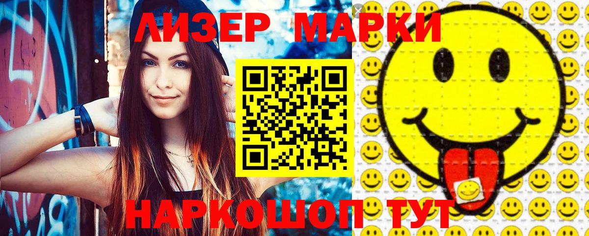 Марки NBOMe 1500мкг Боровичи