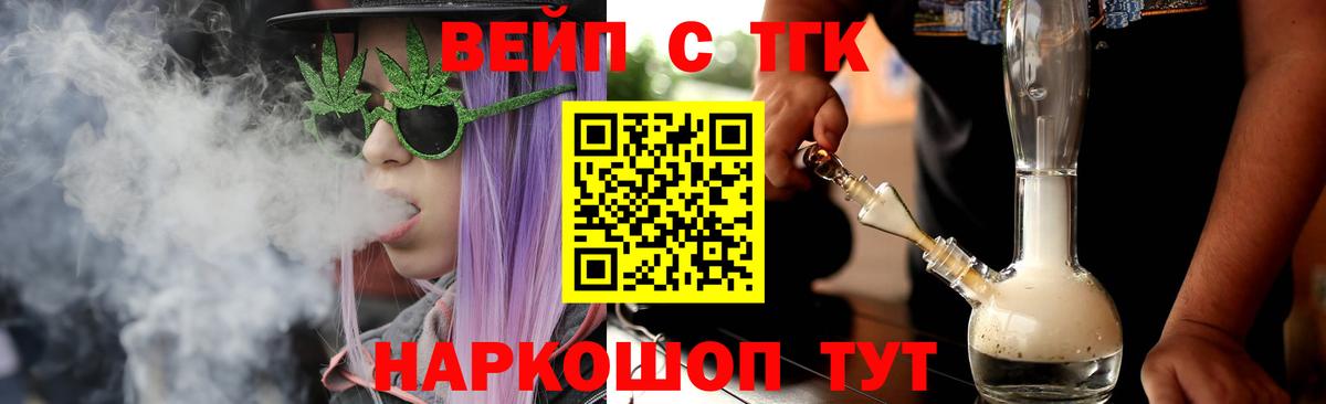 Дистиллят ТГК жижа Боровичи