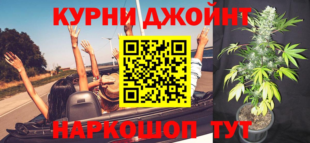 МАРИХУАНА AK-47 Боровичи